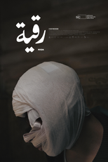 Roqia (Roqia)
