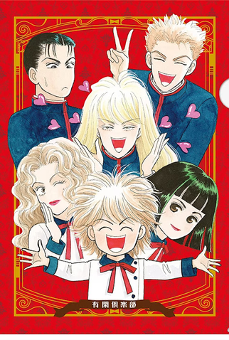 Poster 1 de Série Yuukan Club (1991)