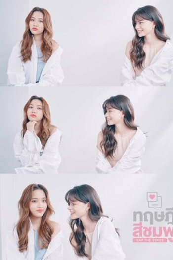  de Série GAP (2022)