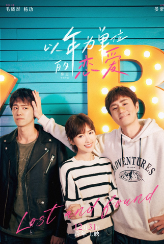 Poster 5 de Filme Lost and Found (2021)