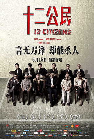 Poster 1 de Filme 12 Citizens (2015)