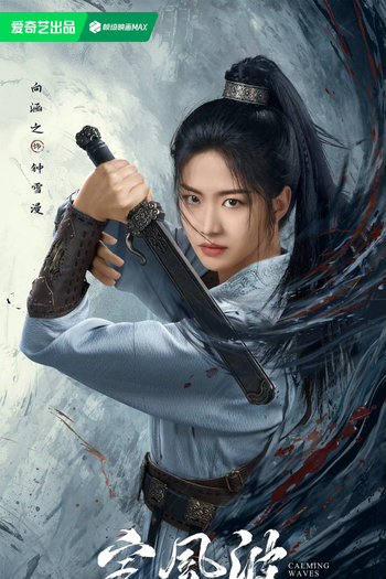  de Série The Wanted Detective (2025)