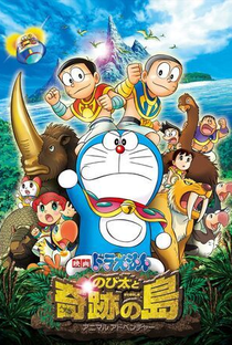 Doraemon: Nobita e a ilha dos milagres - Poster / Capa / Cartaz - Oficial 1