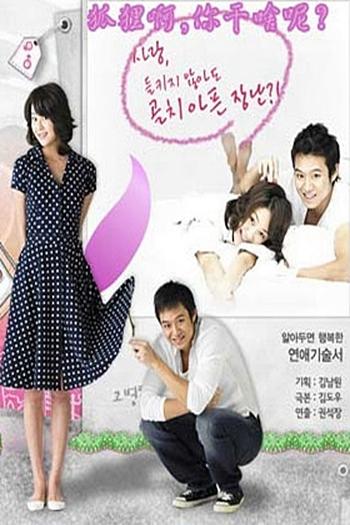  de Série What's Up Fox? (2006)