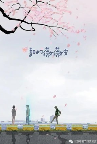 Poster 1 de Série Vivienne In Spring (2022)