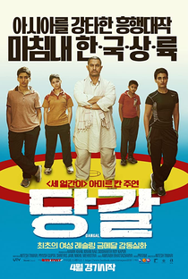 Dangal - Poster / Capa / Cartaz - Oficial 15