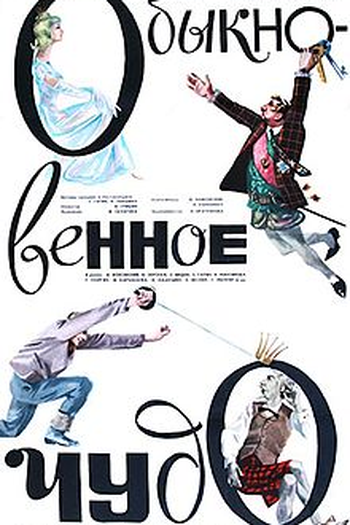  de Filme Um Milagre Comum (1964)