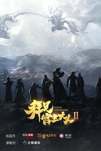  de Série Your Highness - 2ª Temporada (2019)