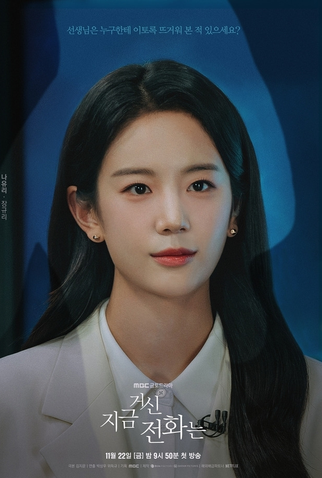 Poster 5 de Série Quando o Telefone Toca (2024)