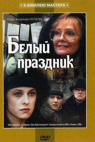 Poster 1 de Filme Banquete Branco (1996)