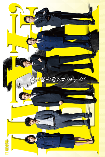 Poster de Série Chiisana Kyojin (2017)