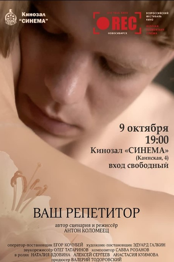 Poster de Filme Tutor (2018)