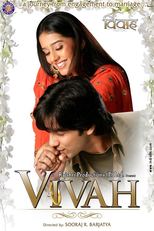 Vivah (Vivah)