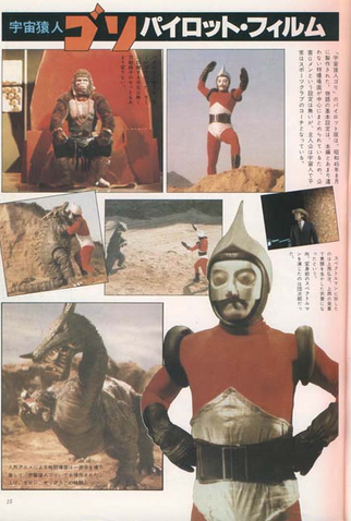 Poster 1 de Série Choujin Elementman (1970)