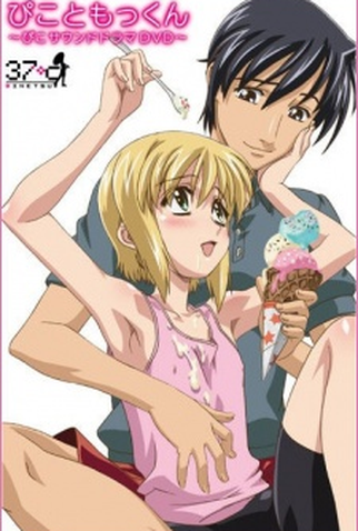 Poster 1 de Série Boku no Pico (2007)