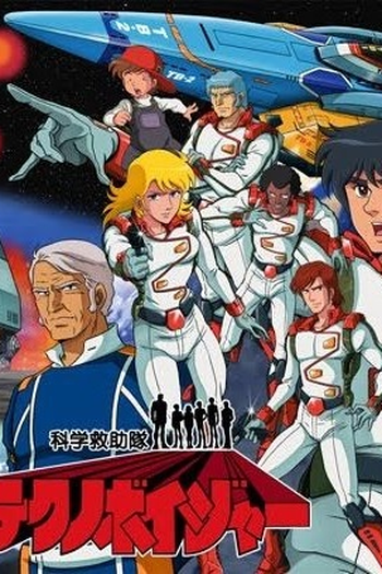  de Série Thunderbirds 2086 (1982)