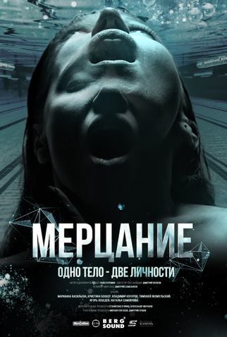 Poster 1 de Filme Mente Fragmentada (2024)