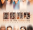 Back to the Tomorrow