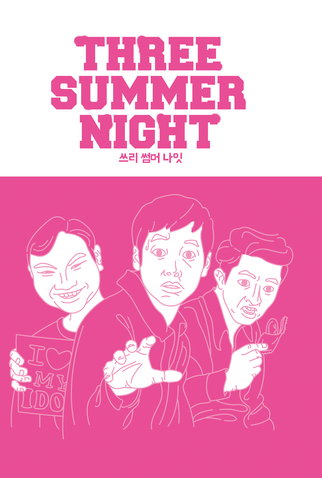 Poster 5 de Filme Three Summer Night (2015)