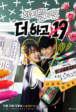 Poster 2 de Série Want More 19 (2018)