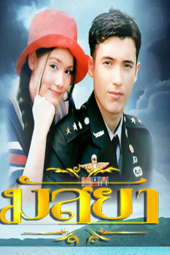  de Série Massaya (2000)