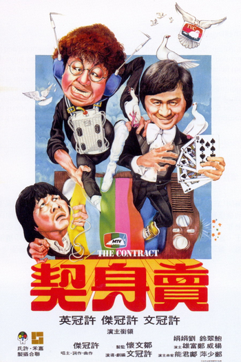 Poster de Filme The Contract (1978)