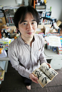 Masashi Kishimoto - Poster 1