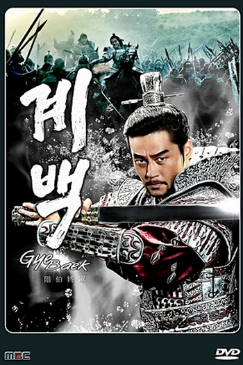  de Série Gye Baek (2011)