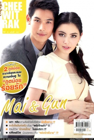 Poster 4 de Série Tawan's Wicked Rose (2014)