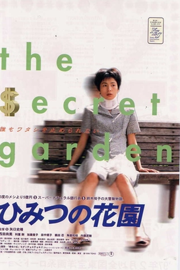 Poster de Filme My Secret Cache (1997)