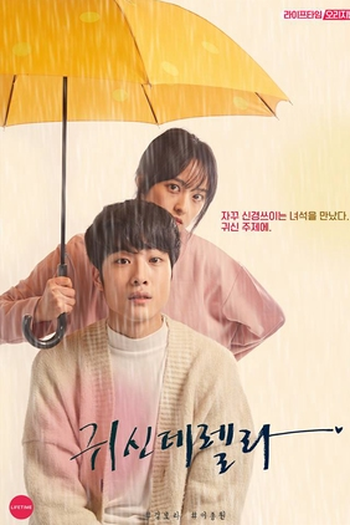 Poster de Série Ghostderella (2019)