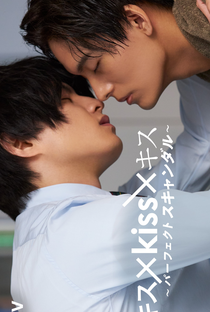 Kiss x Kiss x Kiss ~ Perfect Scandal ~ - Poster / Capa / Cartaz - Oficial 1