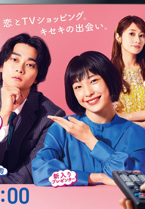 Anata wa Dandan Hoshikunaru (あなたはだんだん欲しくなる)