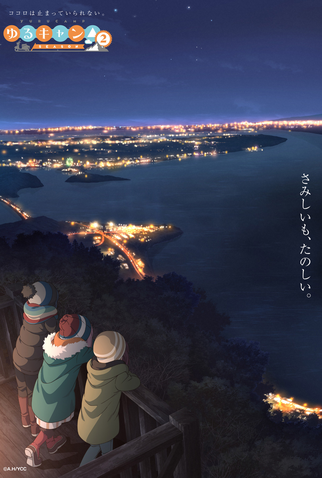 Poster 1 de Série Yuru Camp△ (2ª Temporada) (2021)