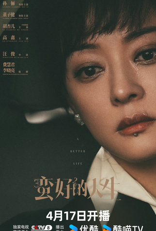 Poster 3 de Série A Better Life (2025)