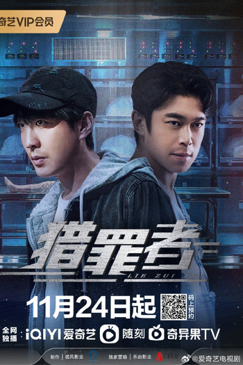 Poster de Série Lie Zui Zhe (2023)