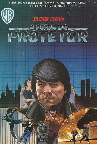 Poster 10 de Filme A Fúria do Protetor (1985)