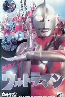 Revive! Ultraman - Poster / Capa / Cartaz - Oficial 1