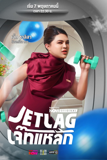  de Série Jet Lag (2025)