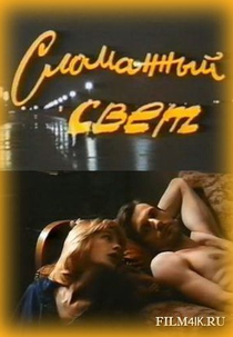 Luz Fraca (Slomannyy Svet)