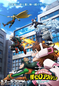 My Hero Academia: More (Boku no Hero Academia: More)