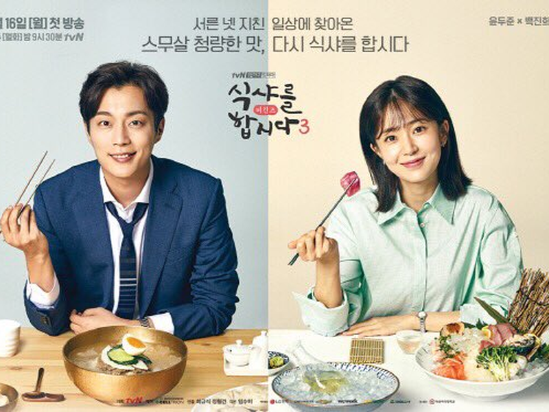 Foto 2 de Let's Eat 3
