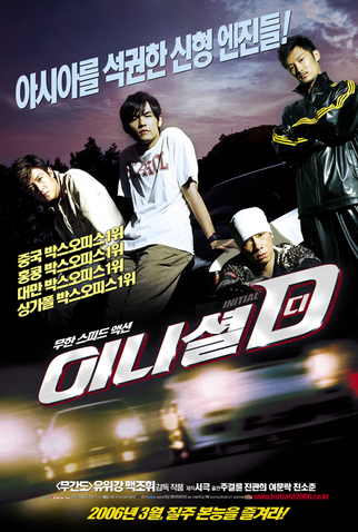 Poster 7 de Filme Racha: Velocidade Sem Limite (2005)