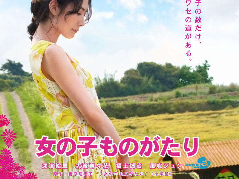 Foto 3 de Your Story