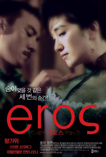 Eros - Poster / Capa / Cartaz - Oficial 7