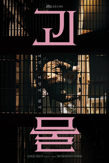  de Série Beyond Evil (2021)