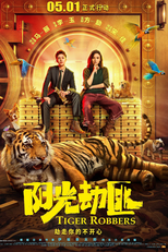 Tiger Robbers (阳光劫匪)
