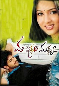 Maa Iddhari Madhya (Maa Iddhari Madhya)