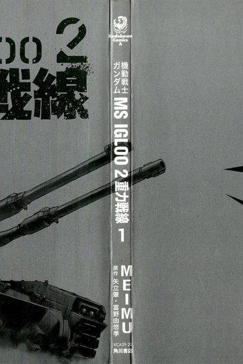 Poster de Série Mobile Suit Gundam Ms igLoo 2: Gravity Front  (2008)