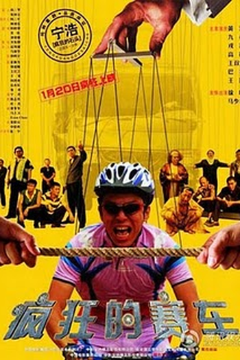  de Filme Crazy Racer (2009)